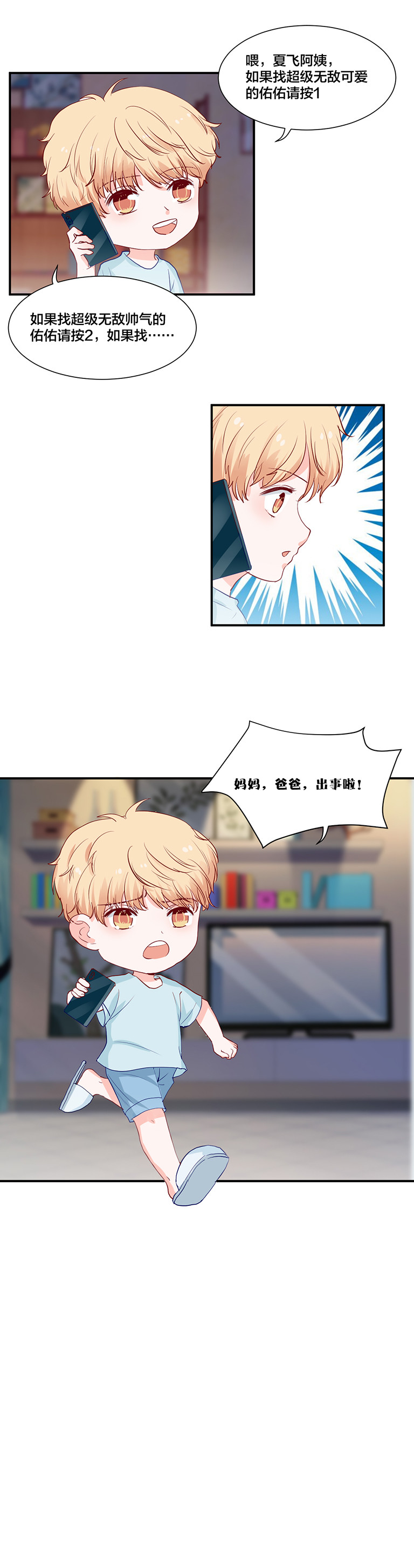 第107话2
