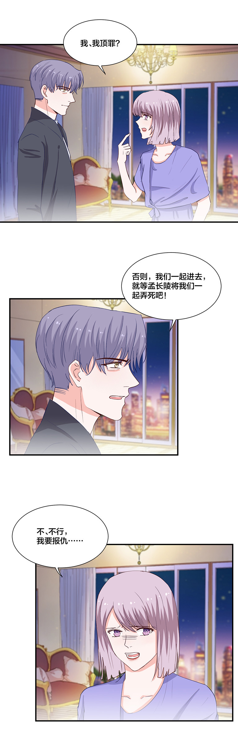 第117话9