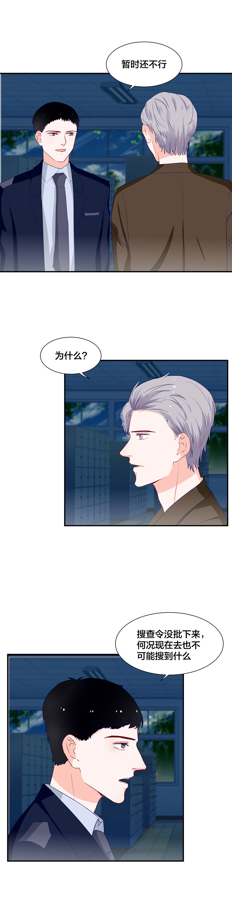第127话5
