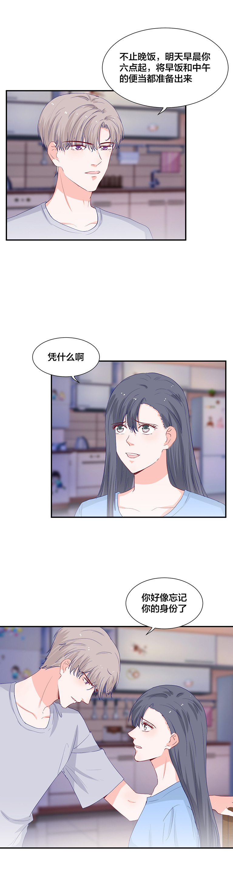 第133话4