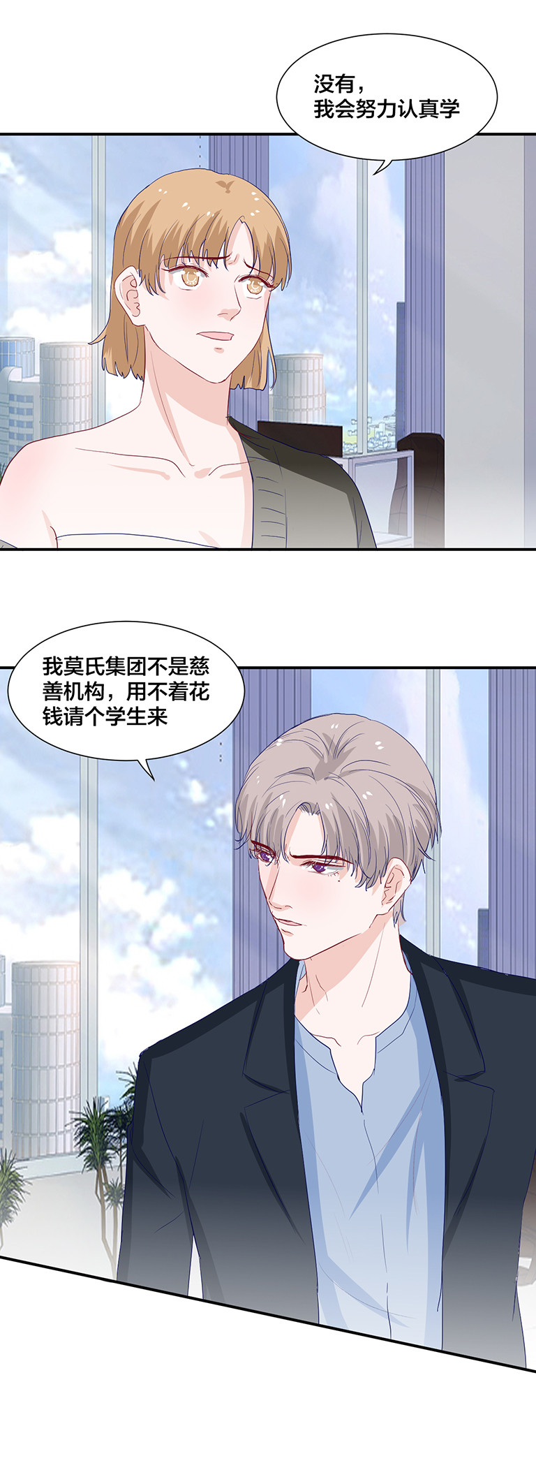 第137话7