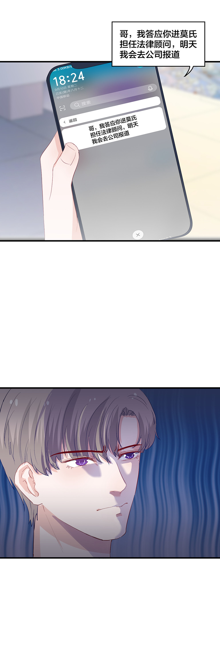 第139话12