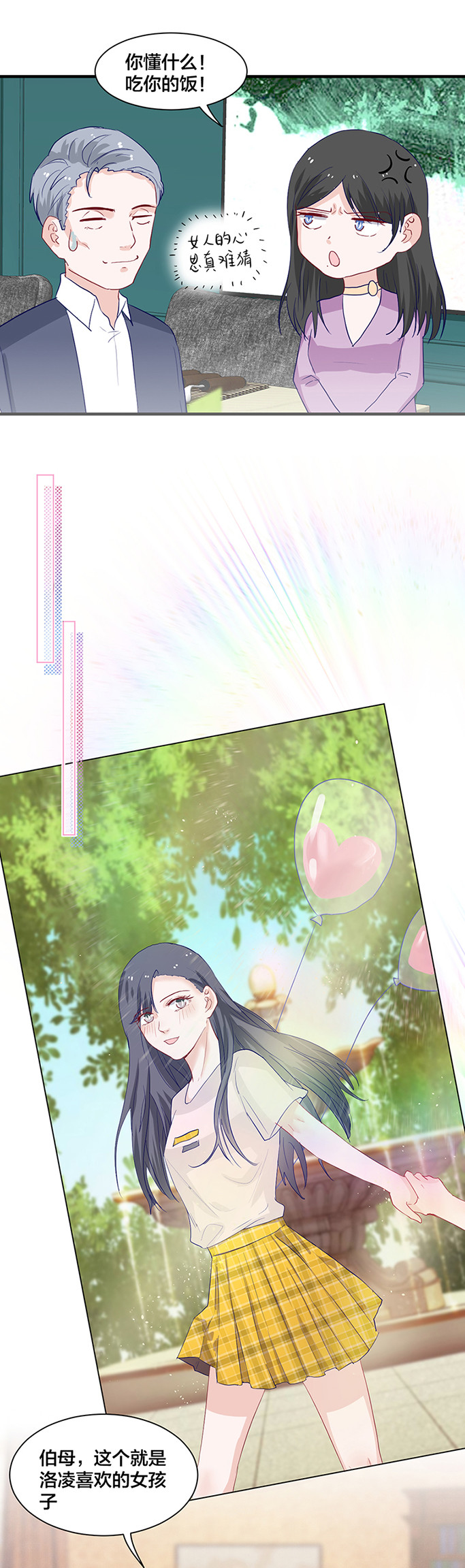 第146话11
