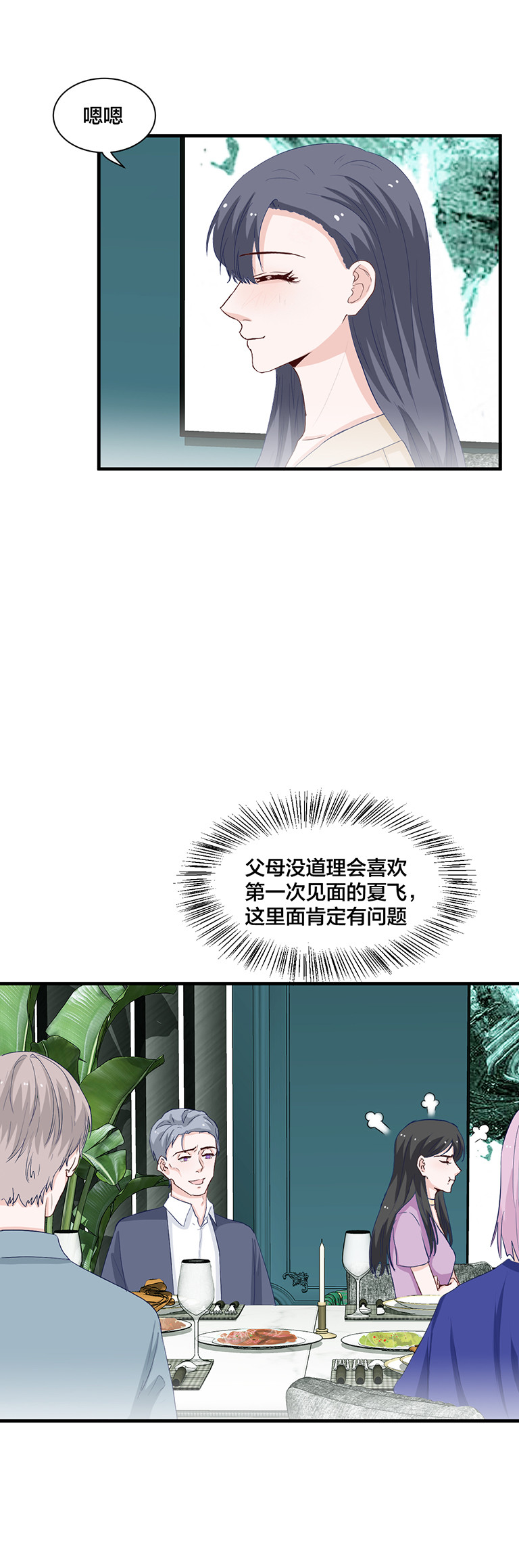 第147话7
