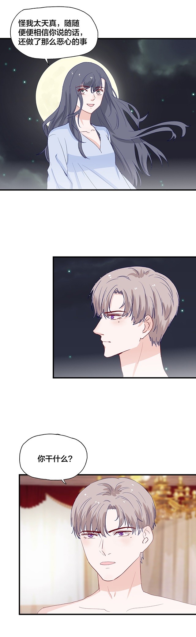 第154话3