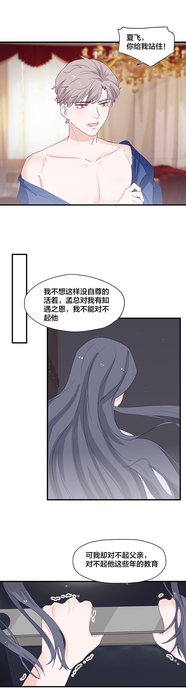 第154话7
