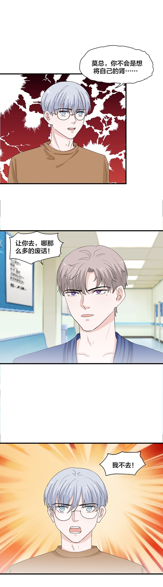 第155话11