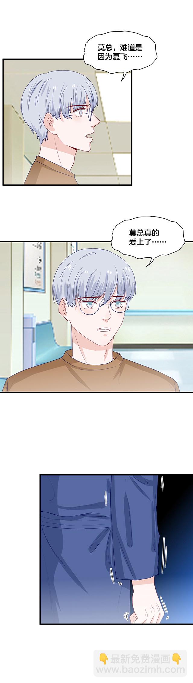 第156话4