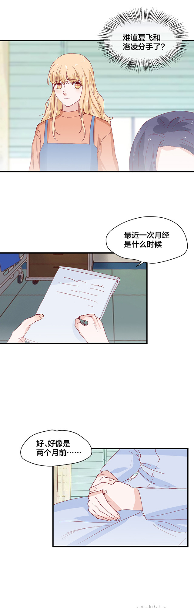 第157话7