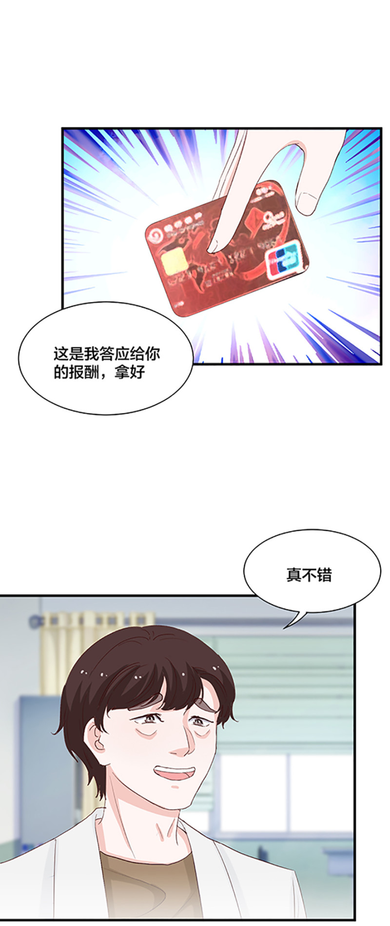 第164话18