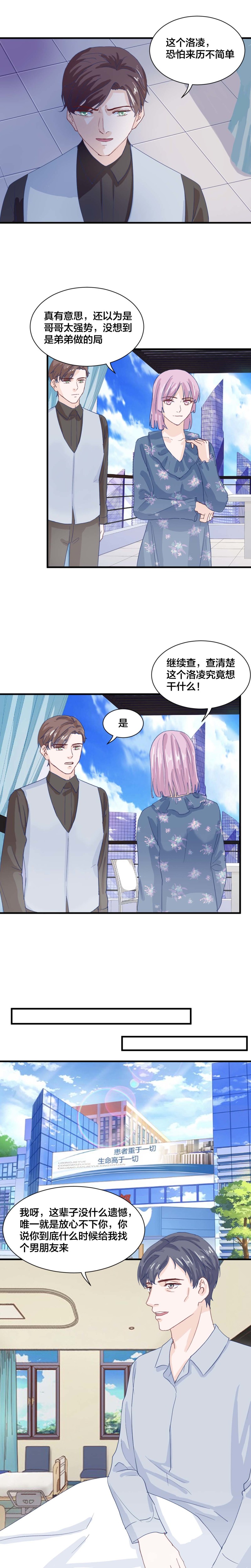 第170话4