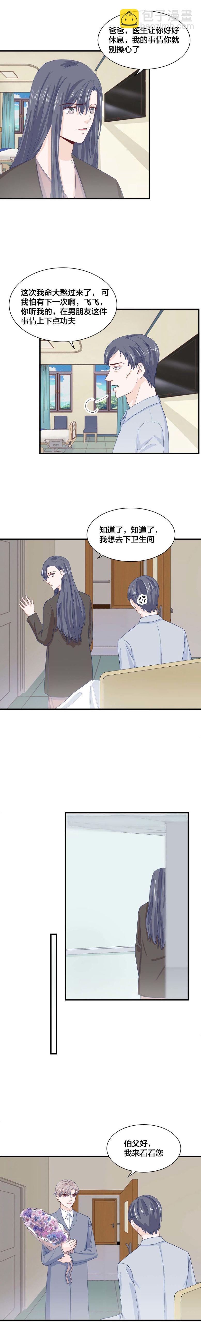 第170话5