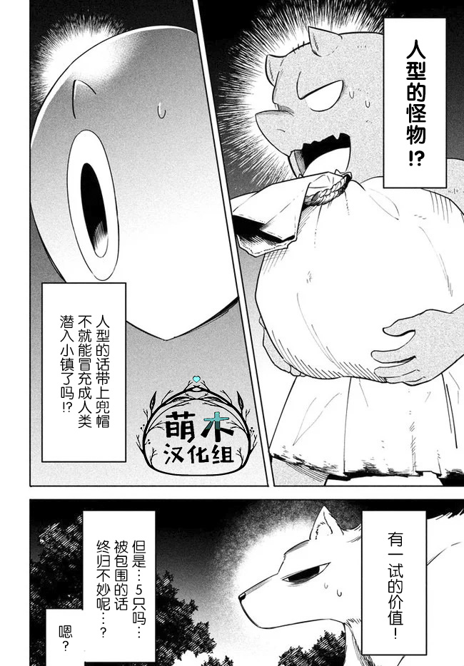 第3.2话7