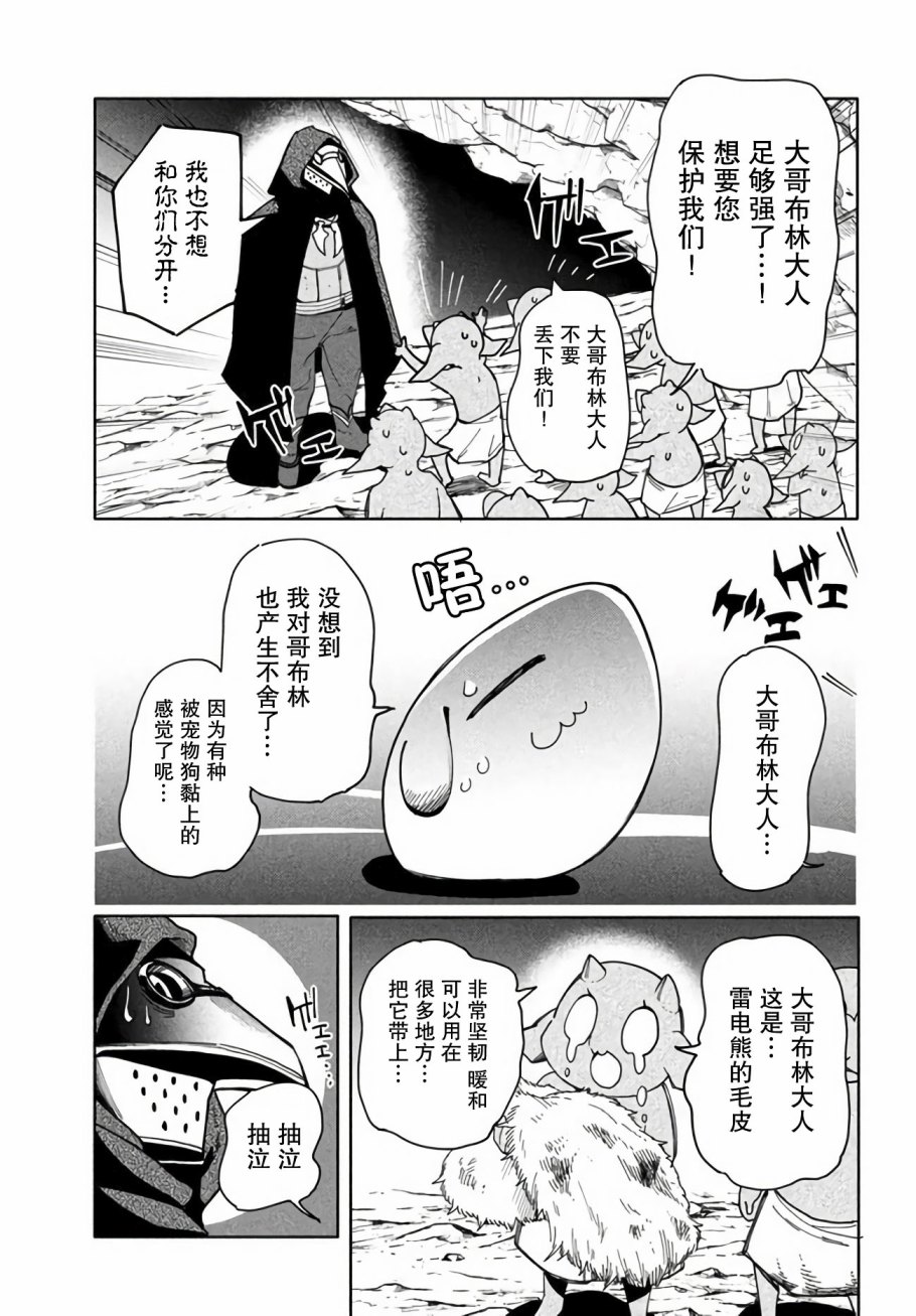 第6.1话2