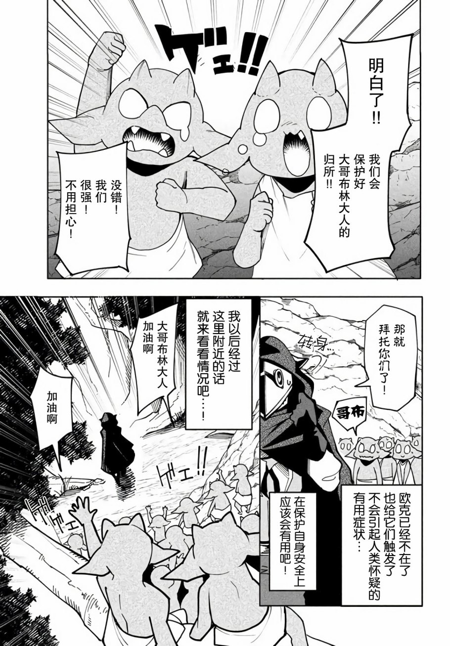 第6.1话4
