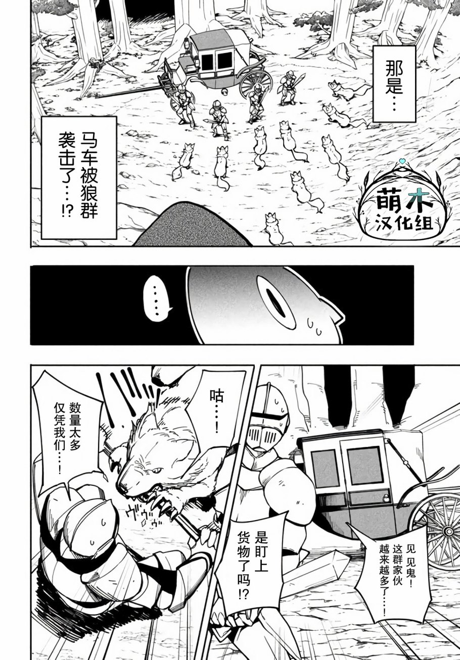 第6.1话7