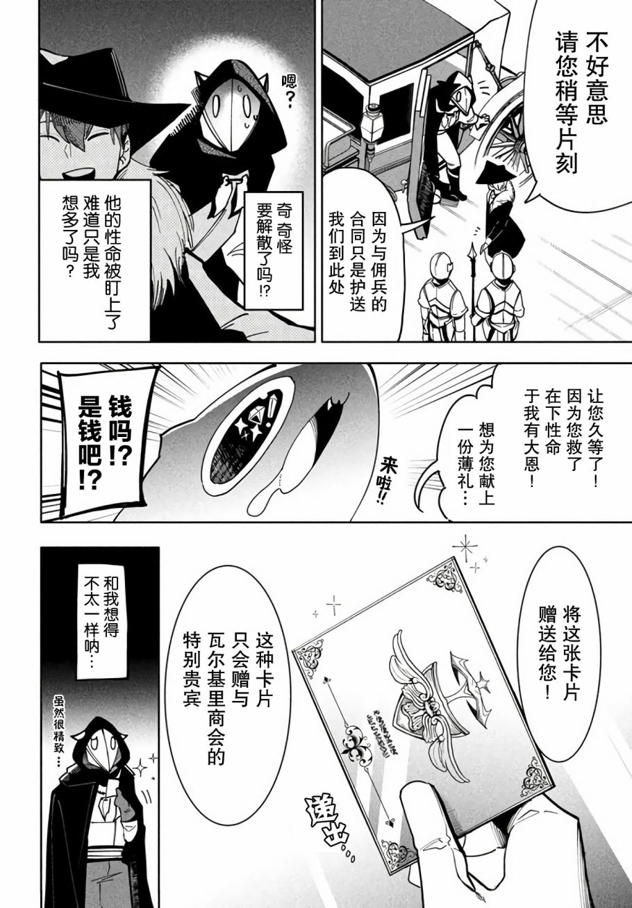 第6.2话10