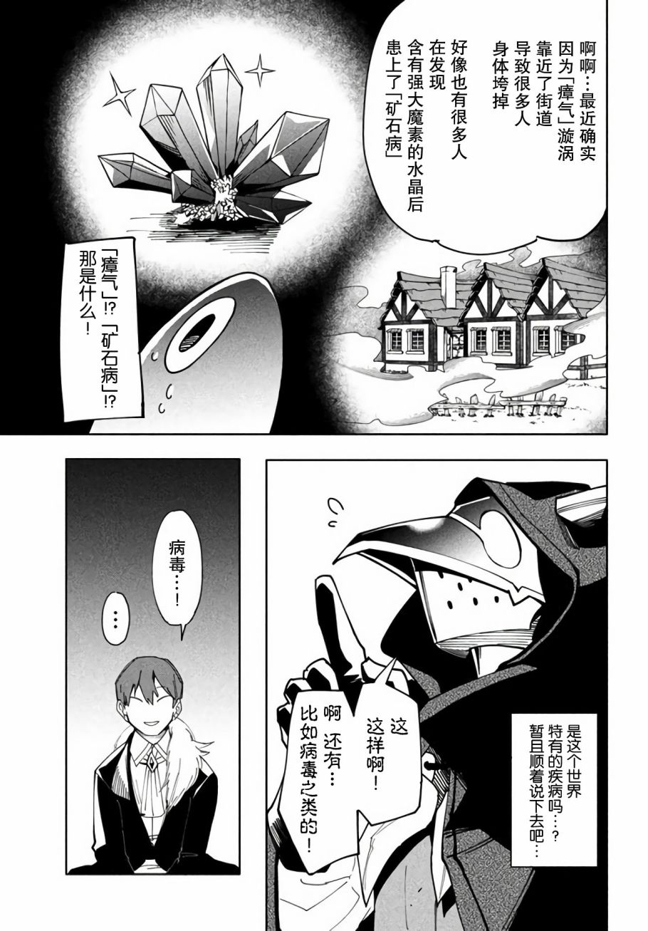 第6.2话3
