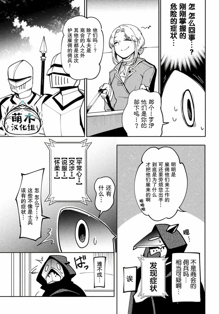 第6.2话7
