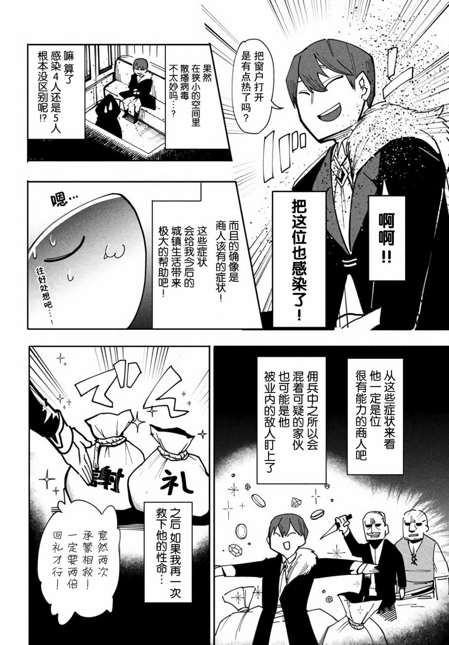 第6.2话8