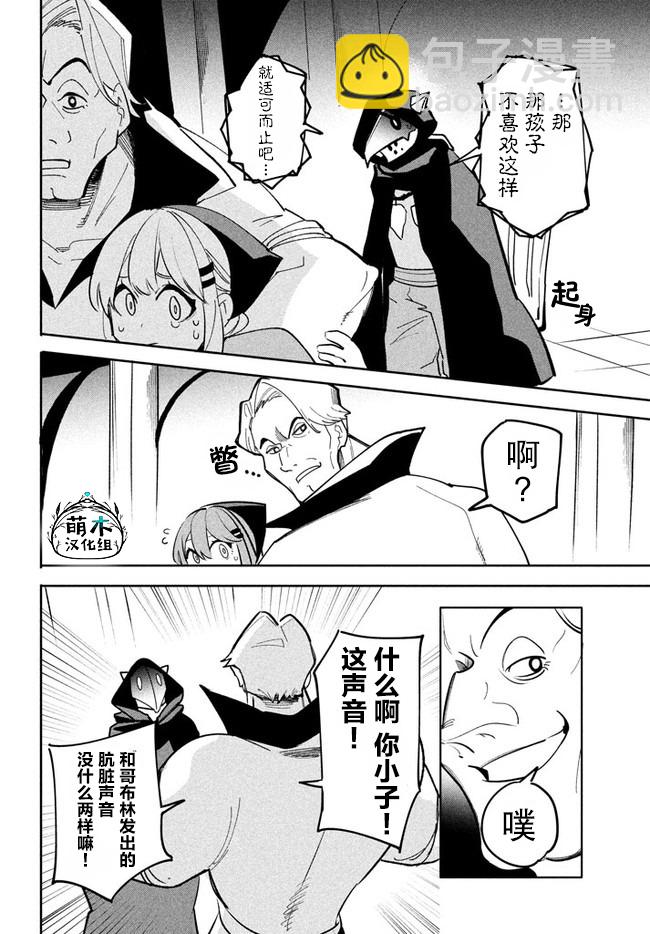 第7.2话7
