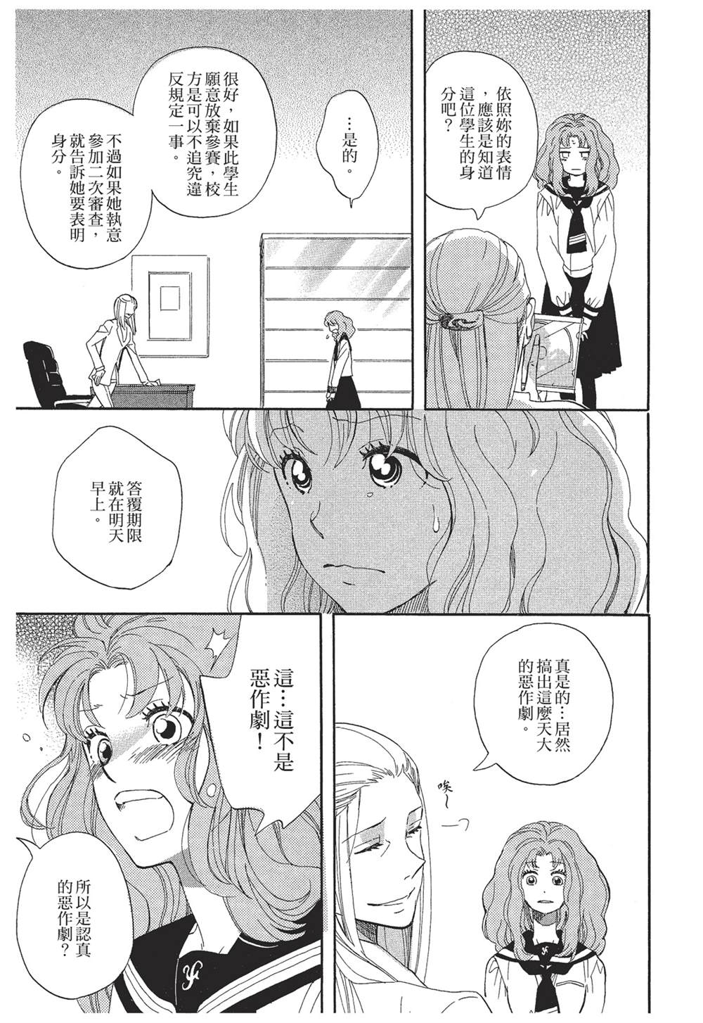 第5话10