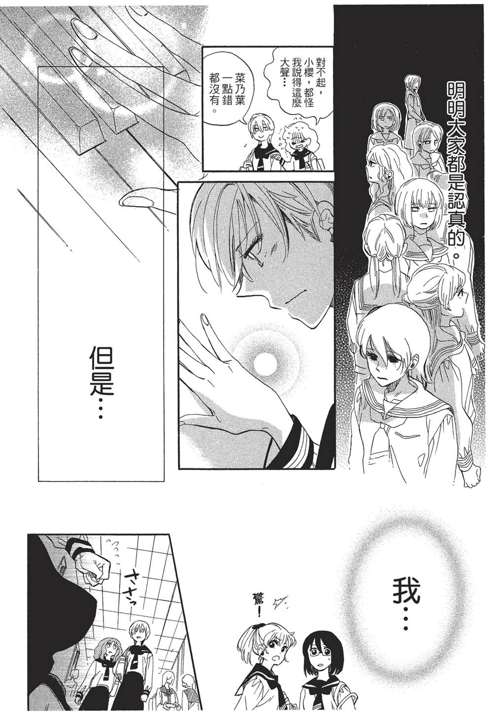 第5话15