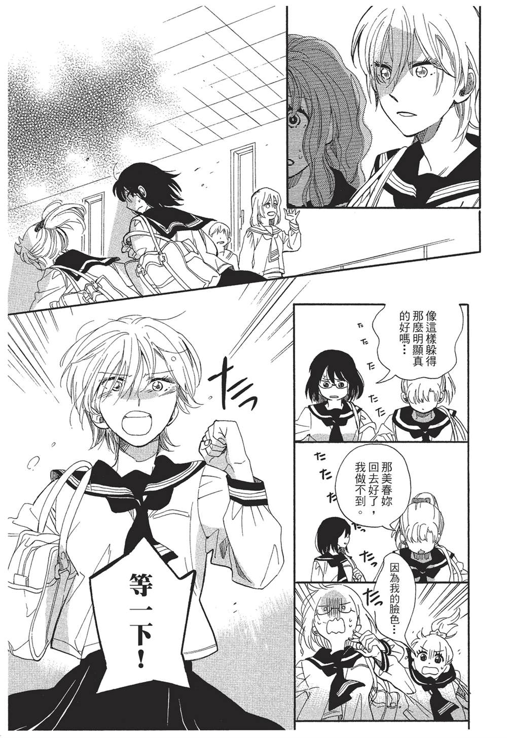 第5话16