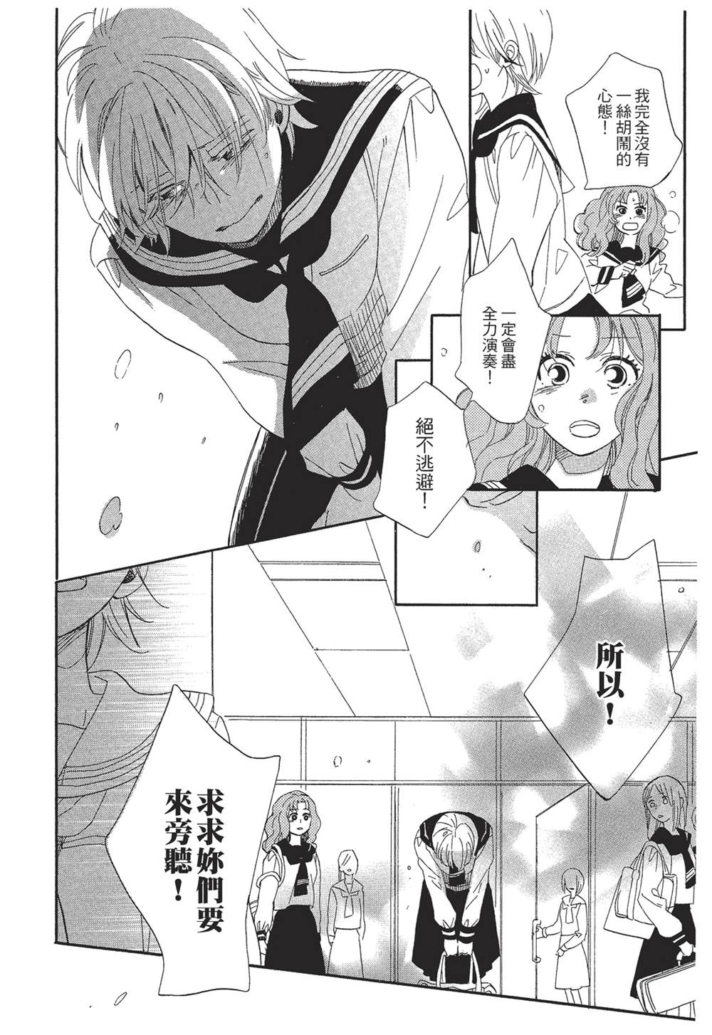 第5话19