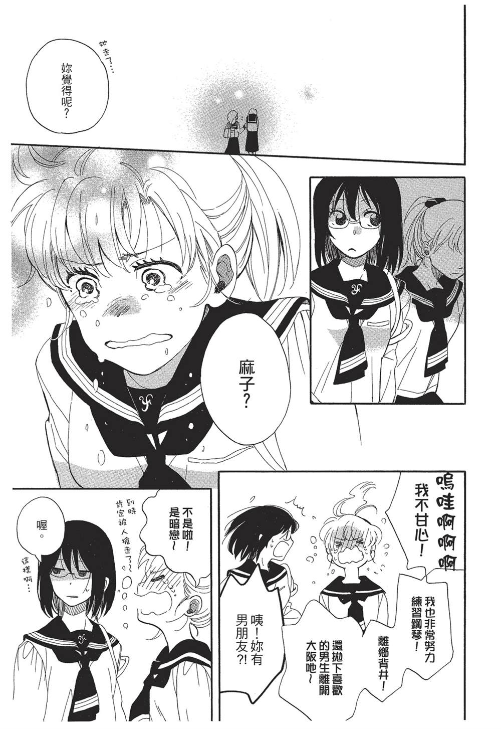 第5话20