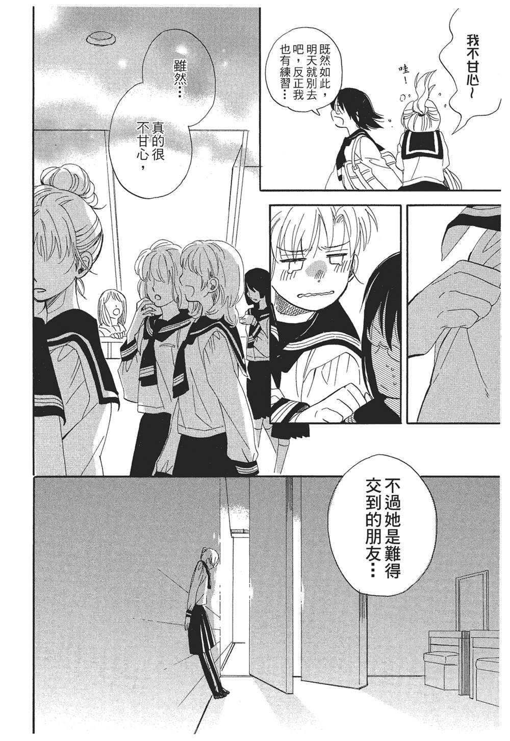 第5话21