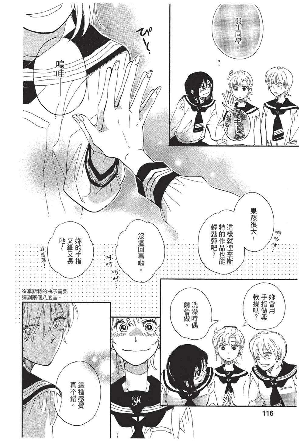 第5话5