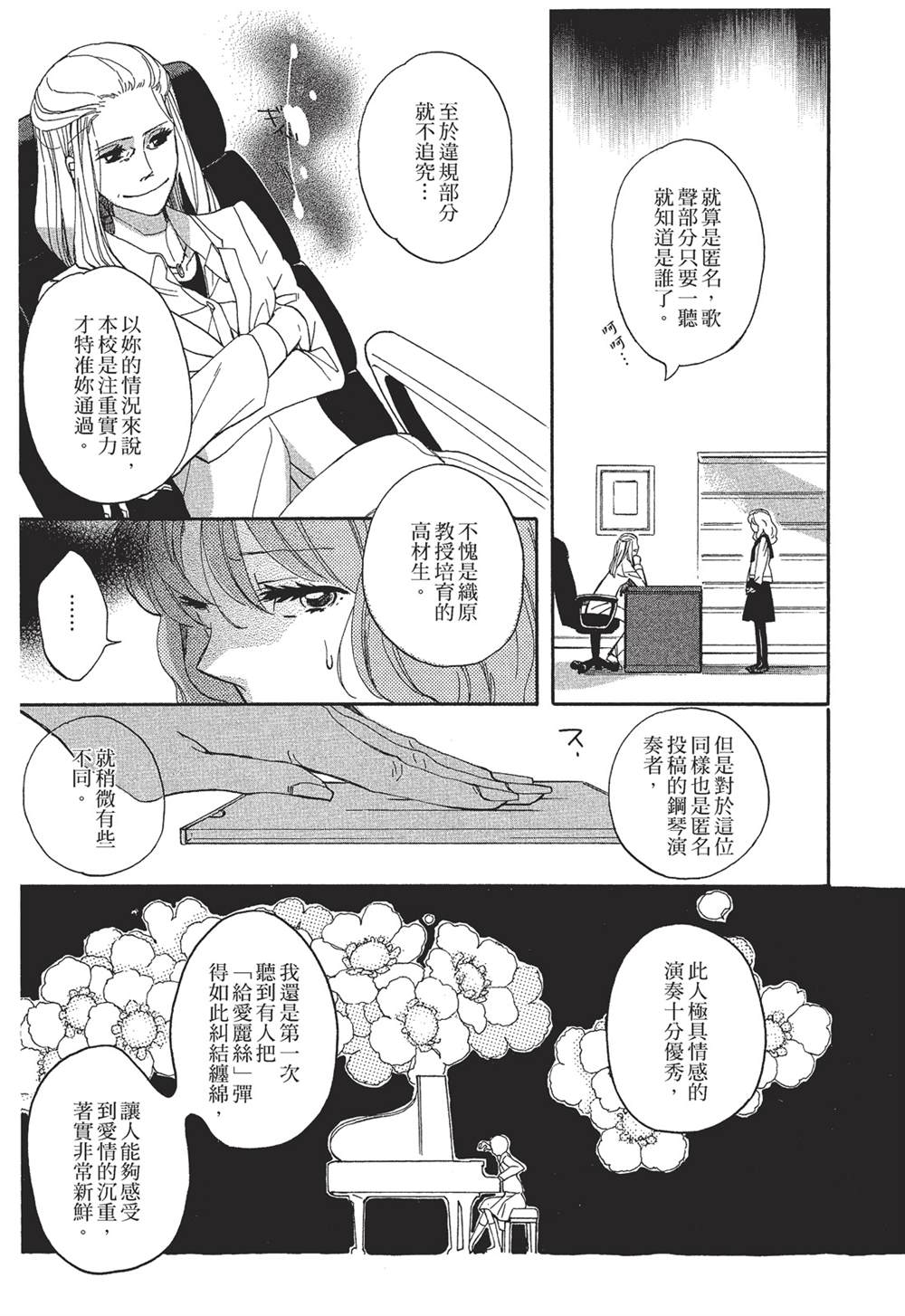 第5话8