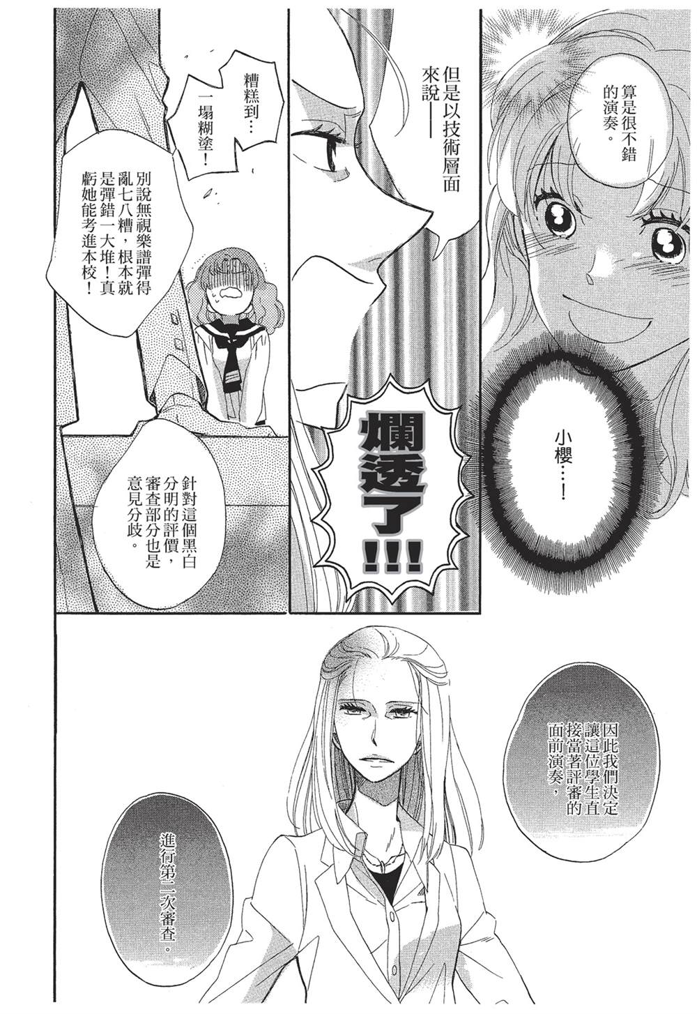 第5话9