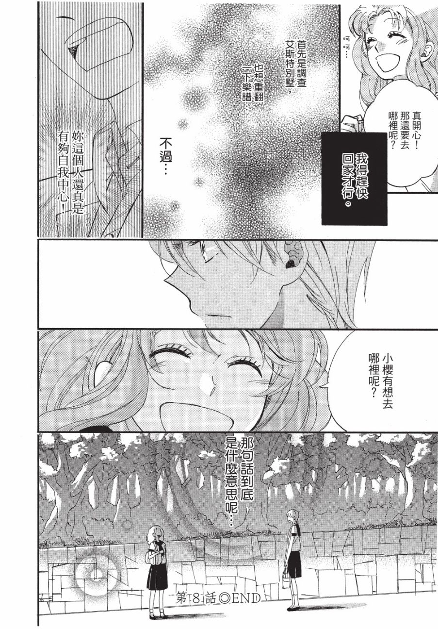 第8话23