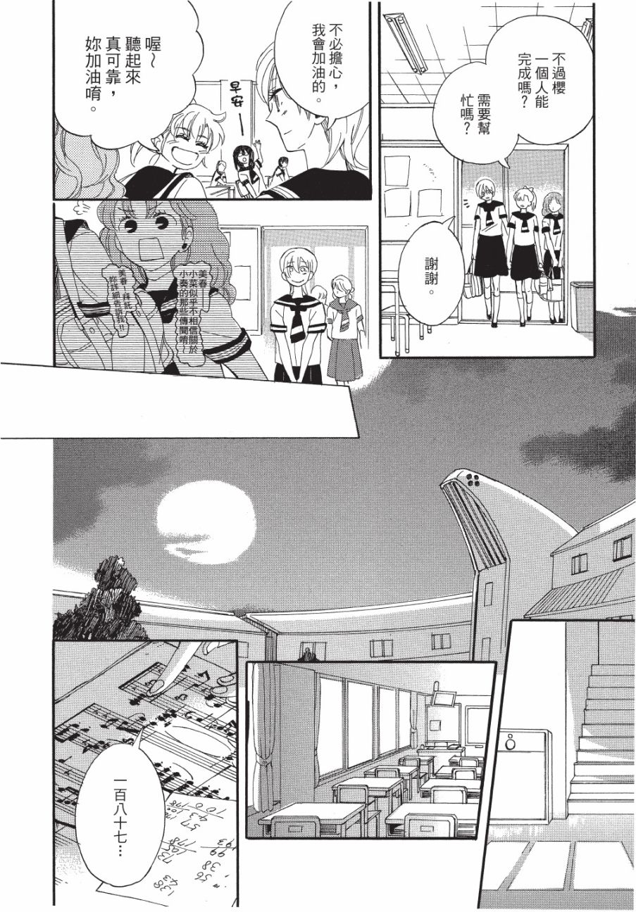 第8话7