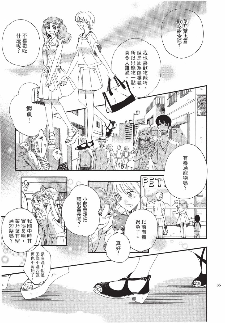 第9话10
