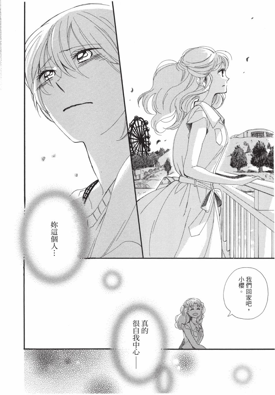 第9话17