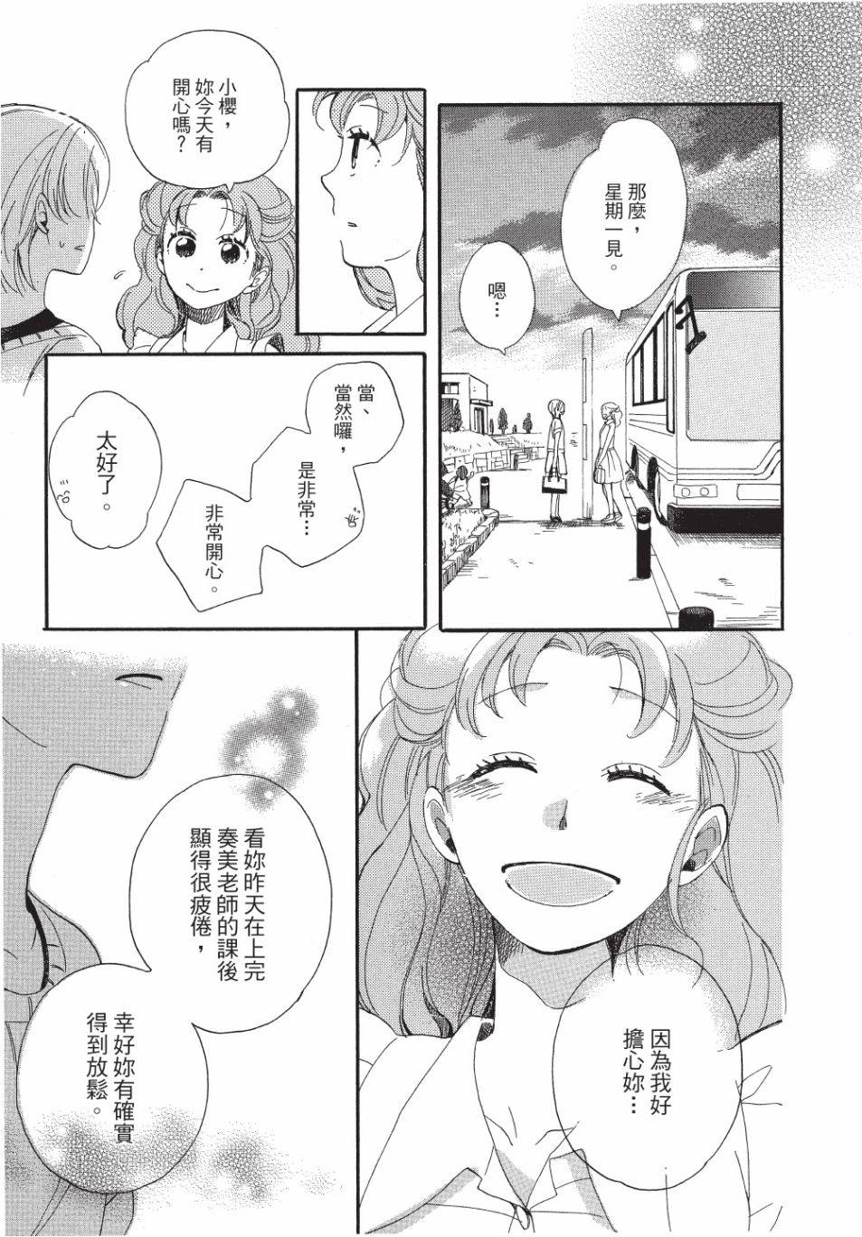 第9话18
