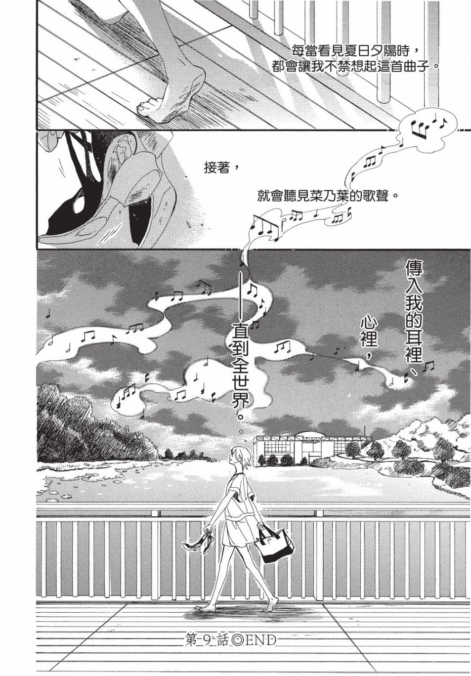 第9话23