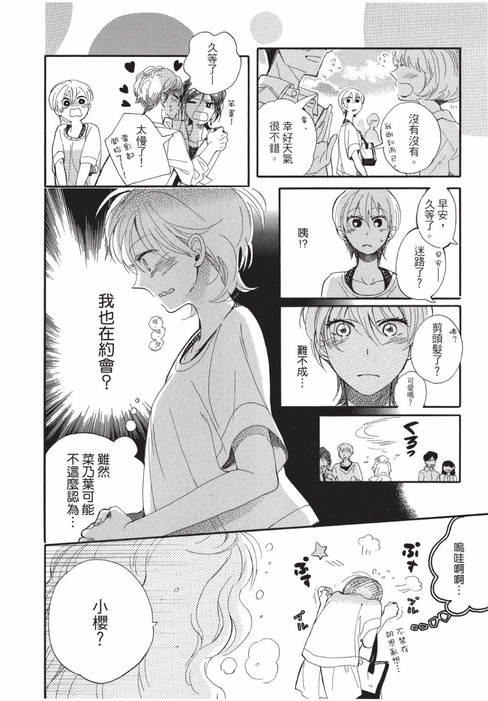第9话5