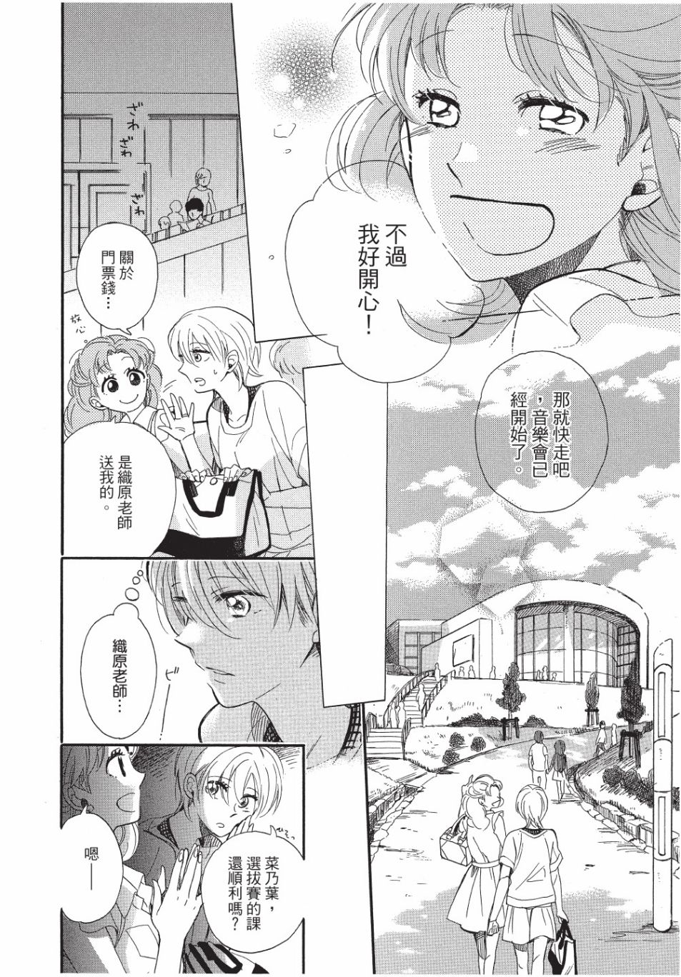 第9话7