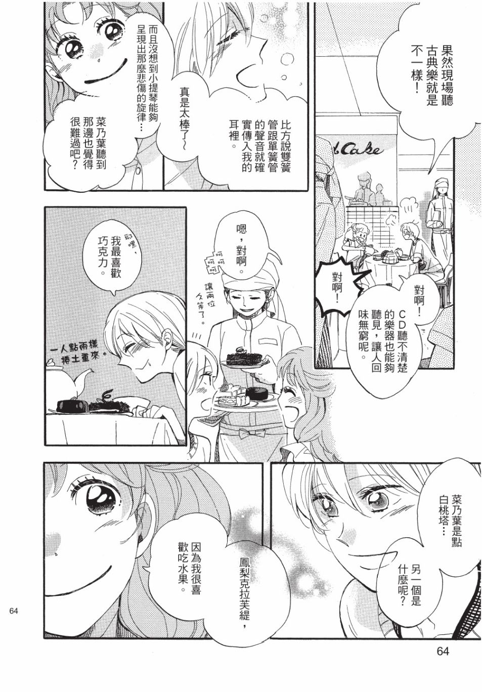 第9话9