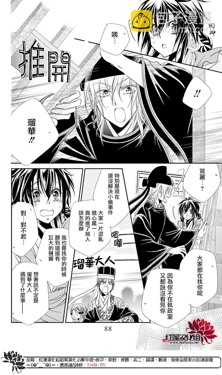 第13话23