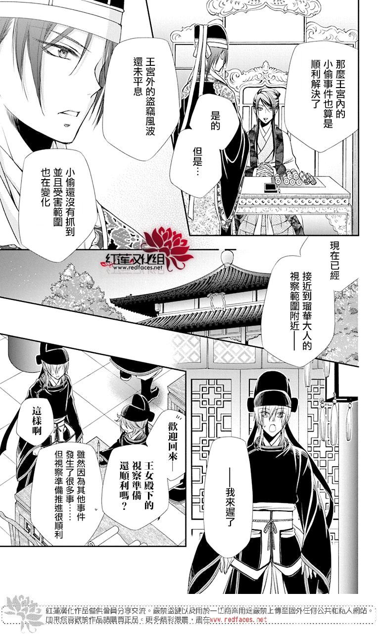 第13话28