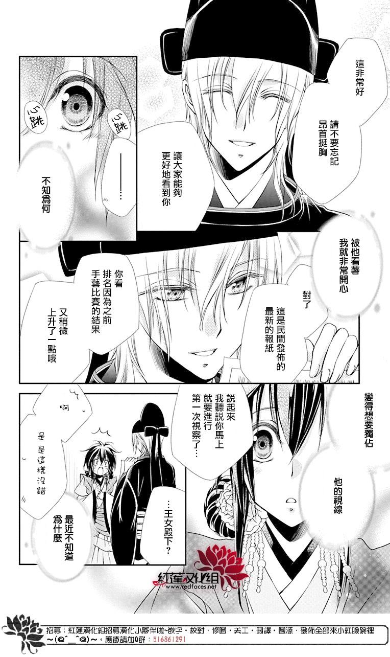第13话3