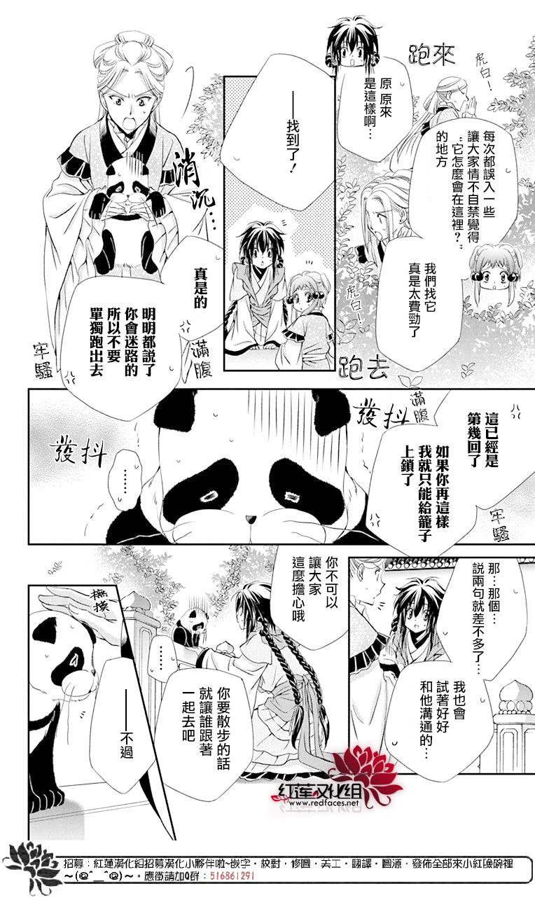 第13话7