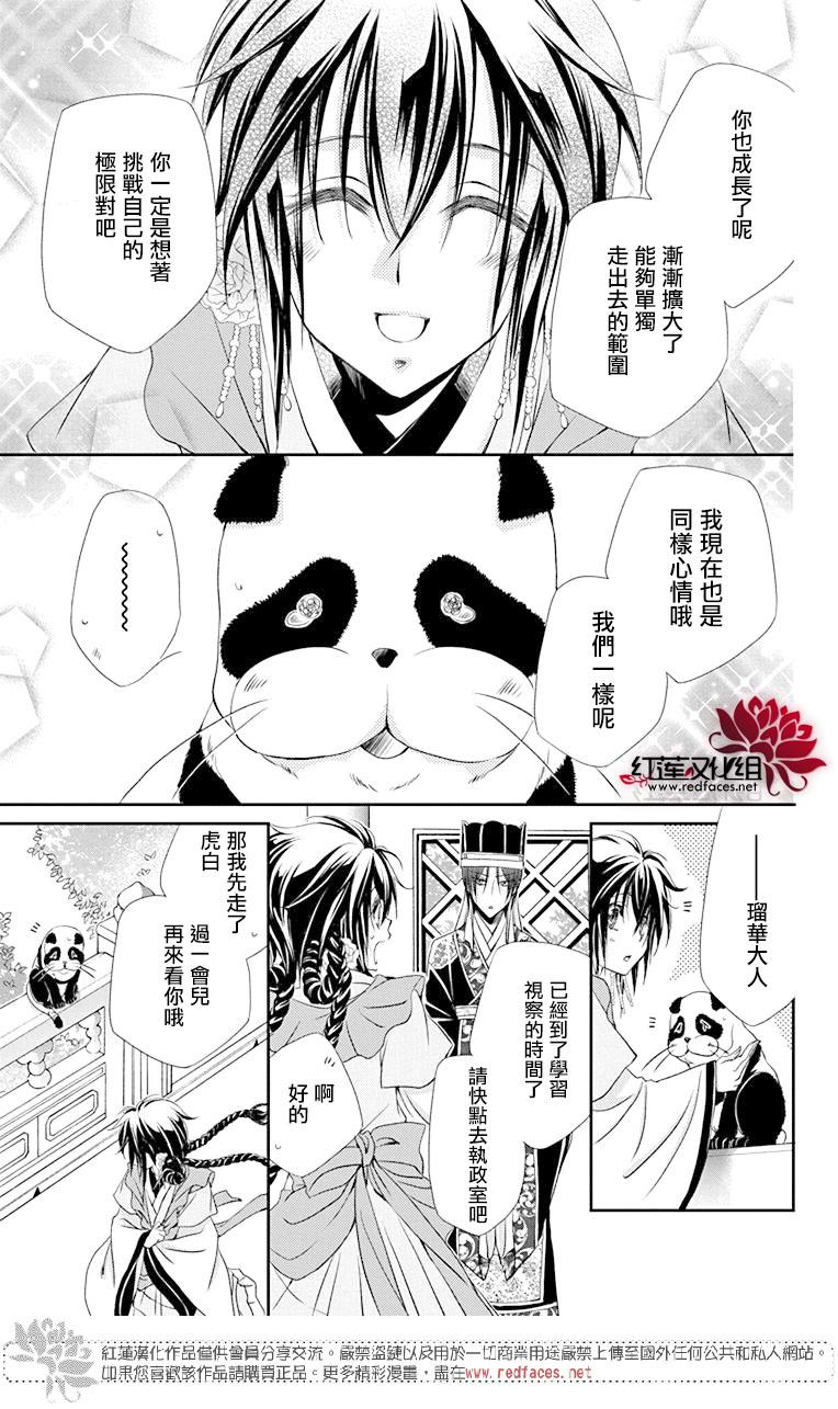 第13话8