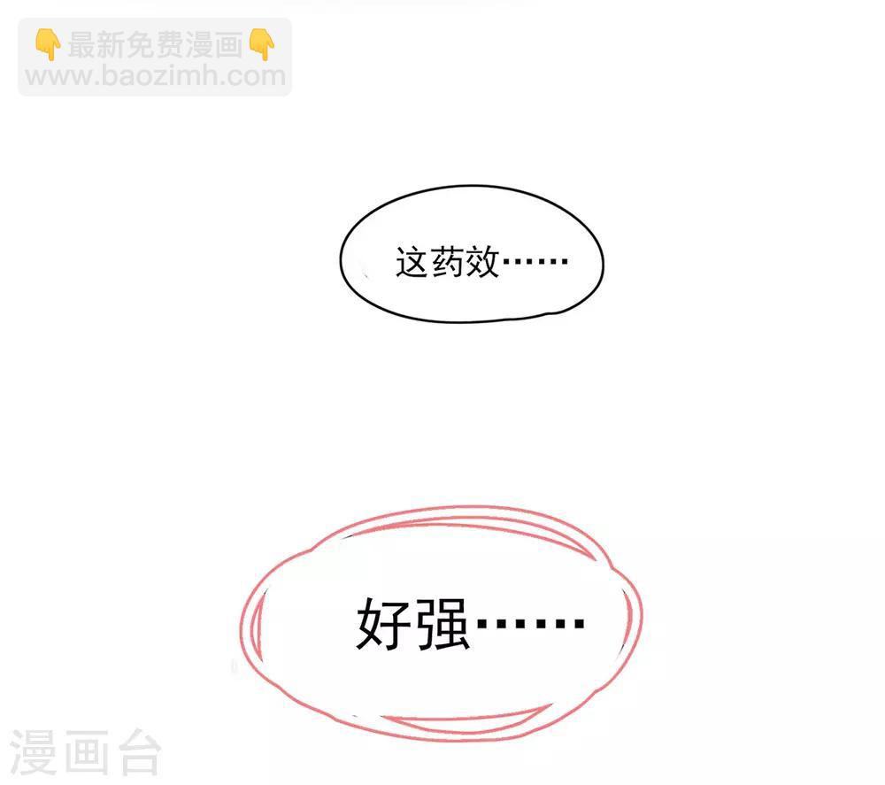 第2话 初遇美男子12
