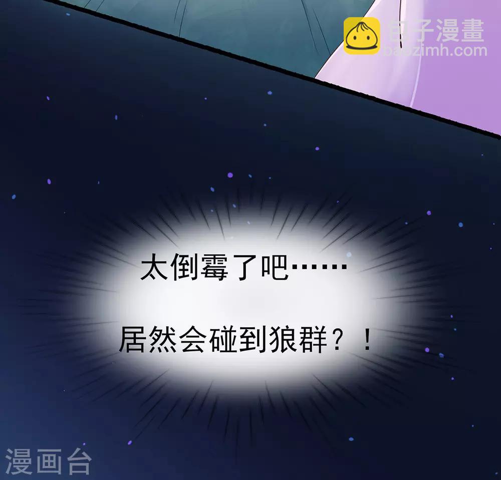第2话 初遇美男子22